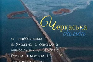 Про ваші міста на наших хустках, сьогодні Черкаси фото